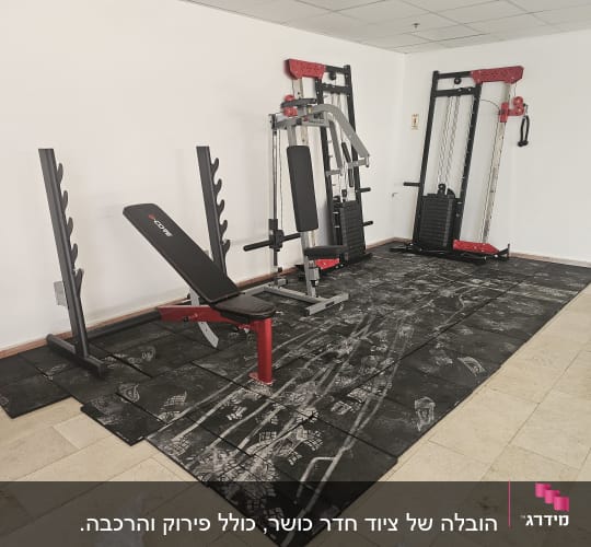 ציוד כושר בחדר עם רצפת אריחים